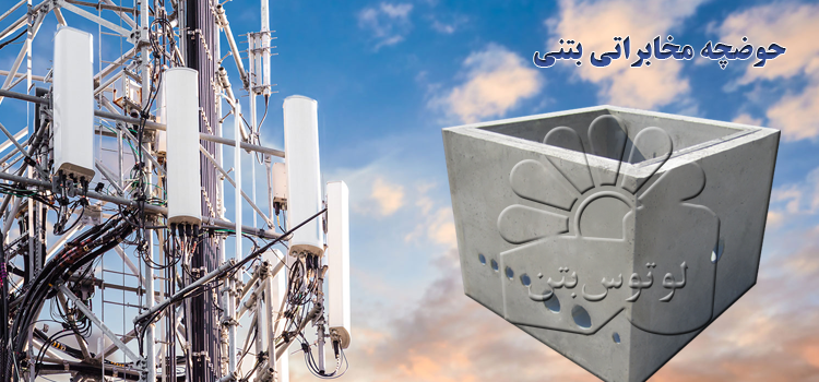 منهول پیش ساخته بتنی